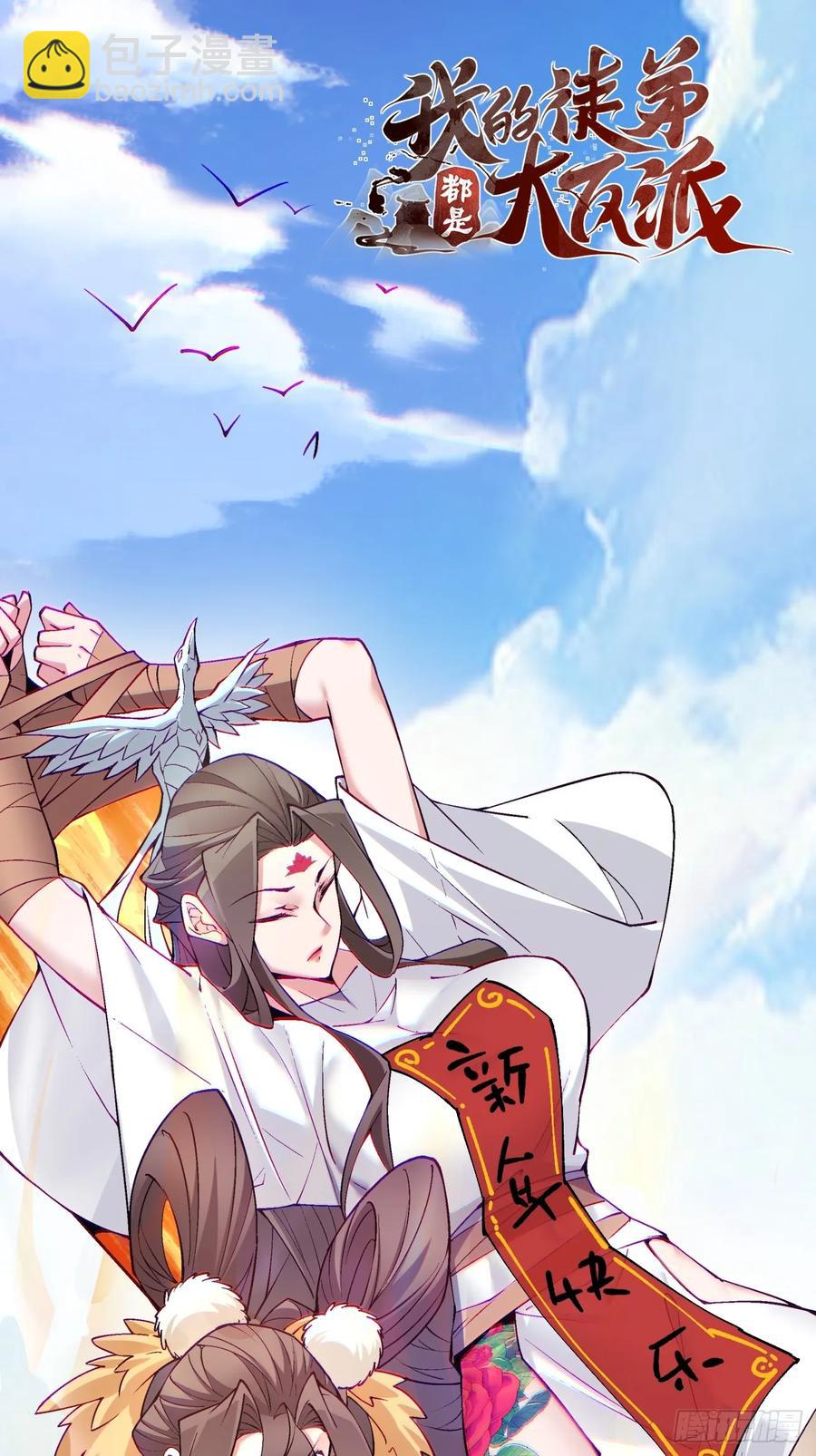 第一百九十四回29
