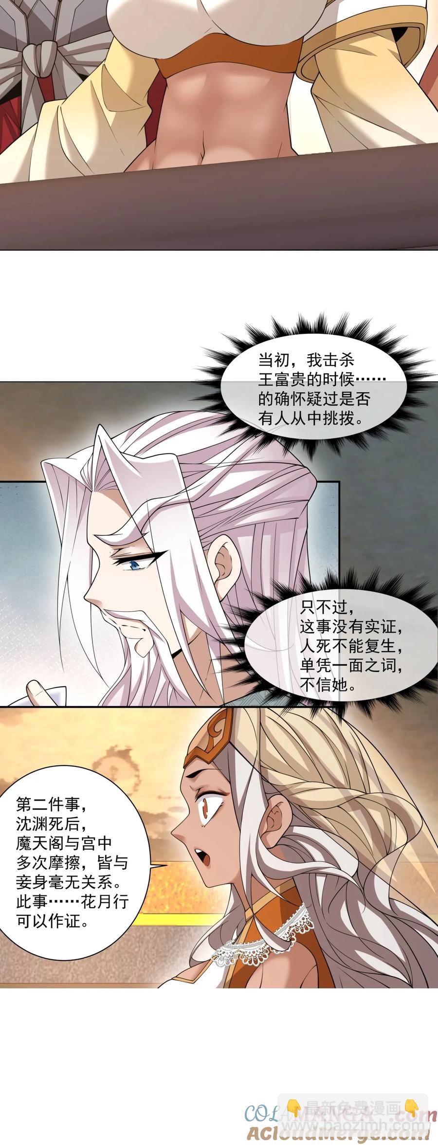 第一百九十四回4