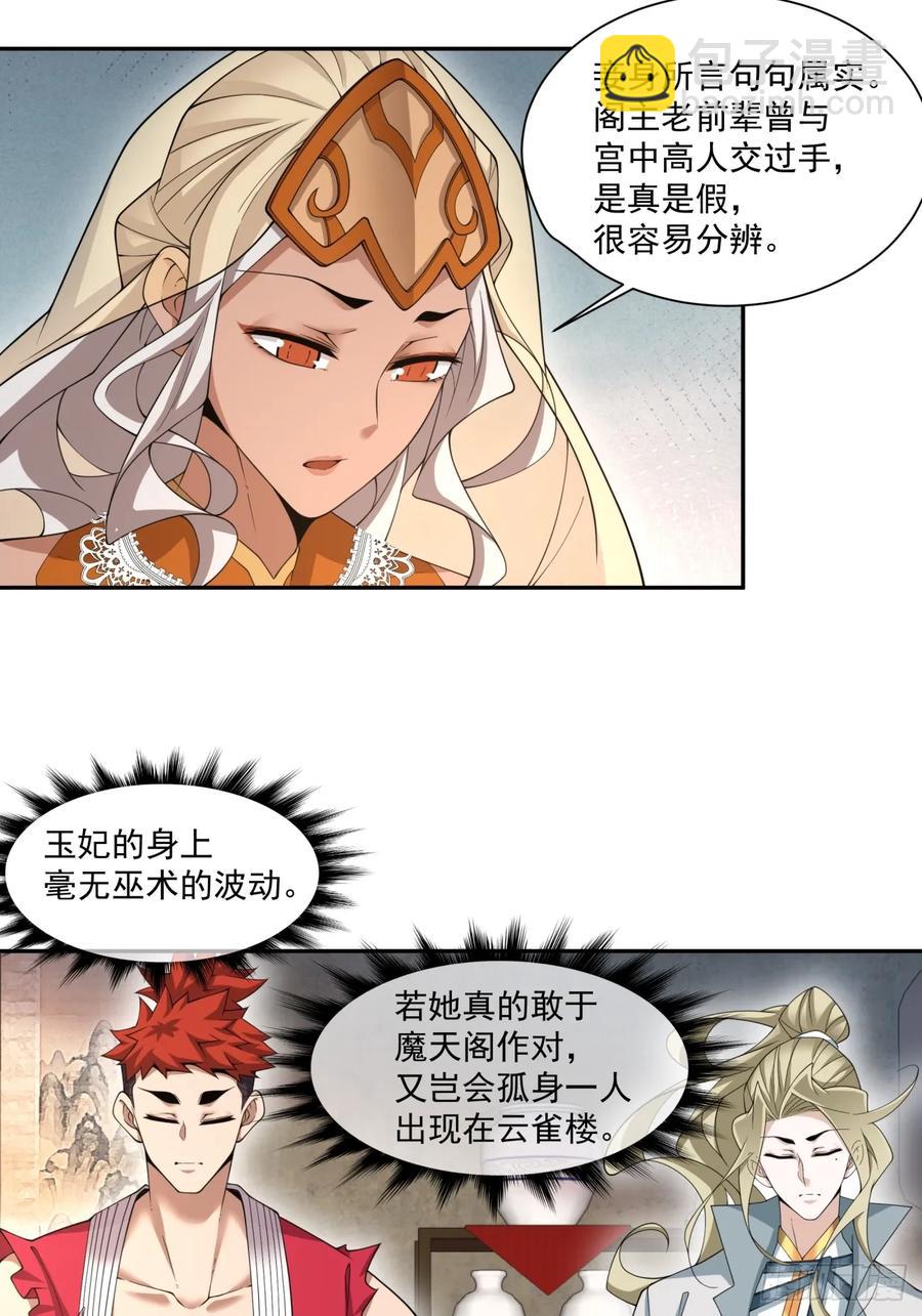 第一百九十四回7