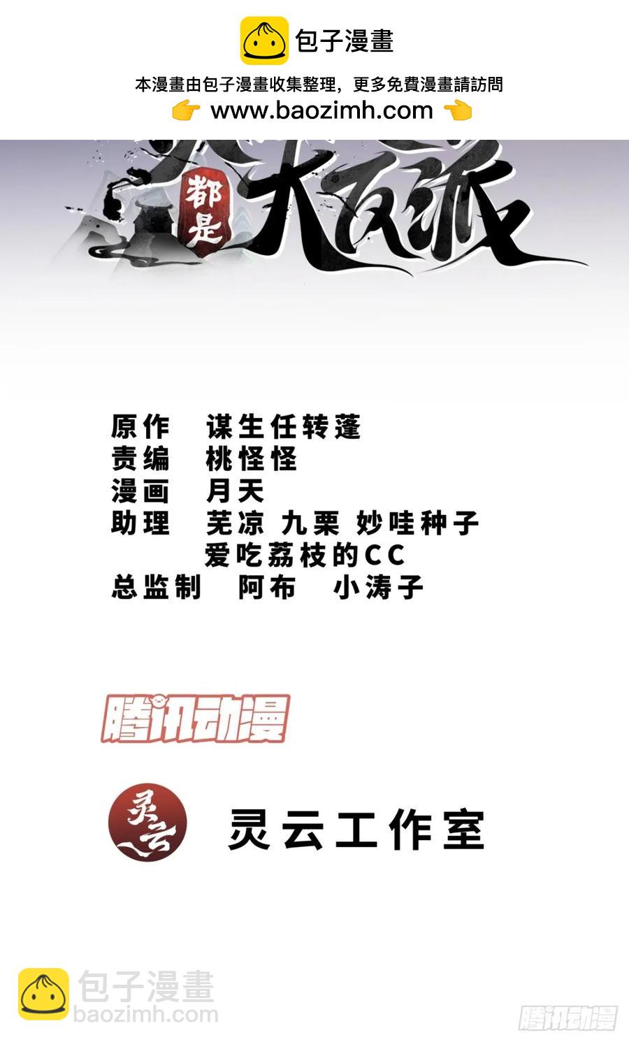 第一百九十七回1