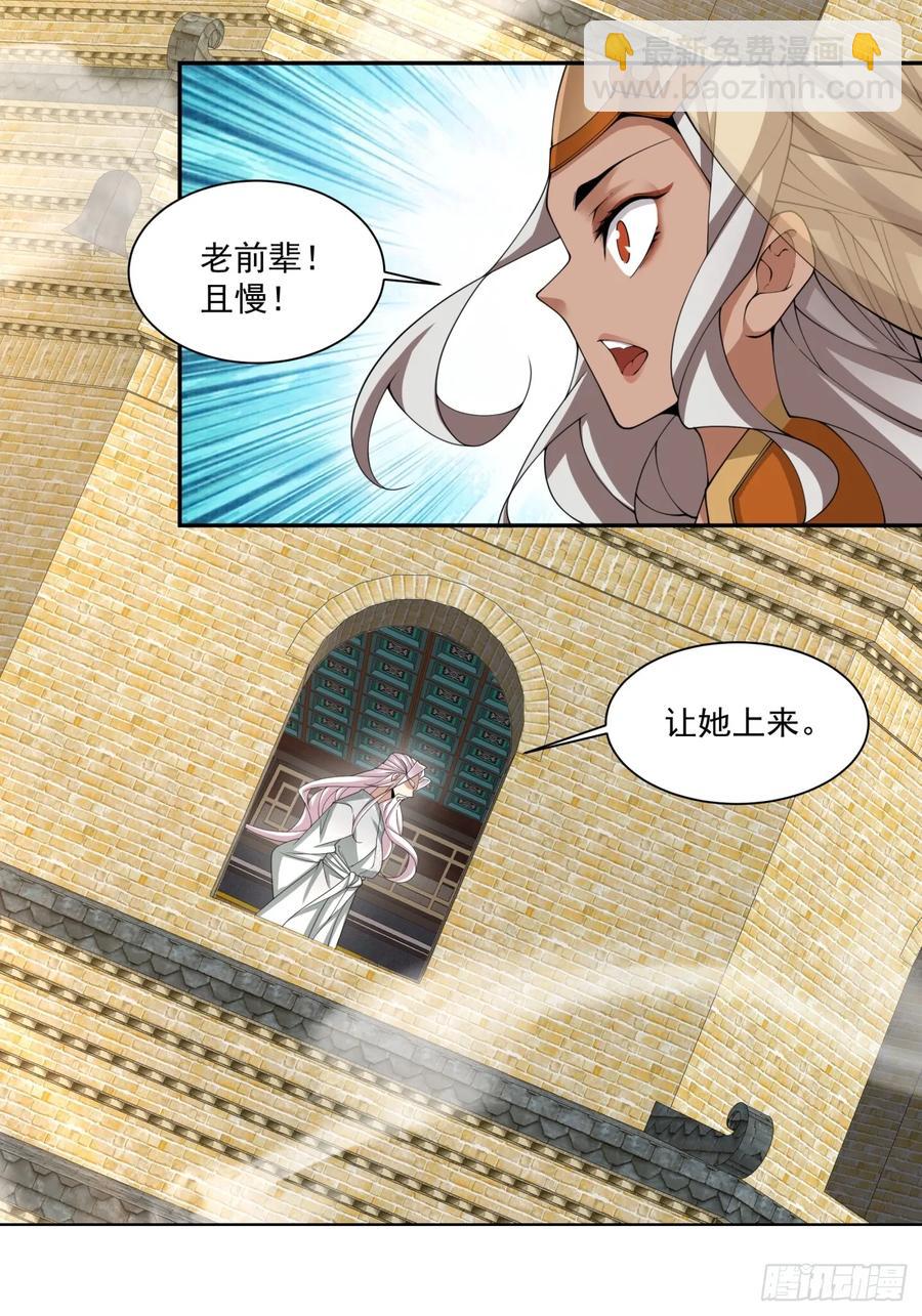 第一百九十七回11