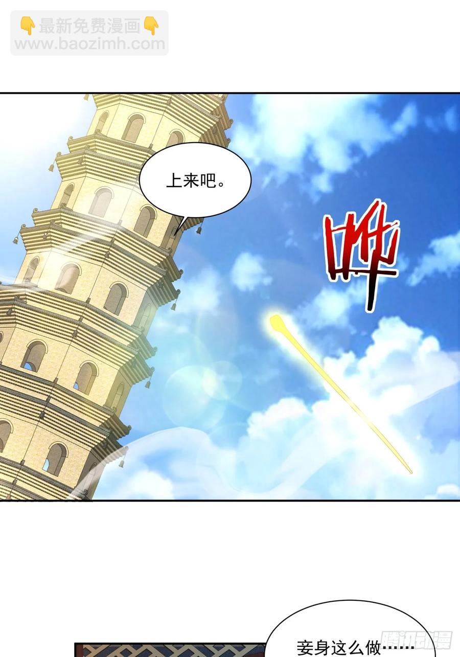 第一百九十七回13