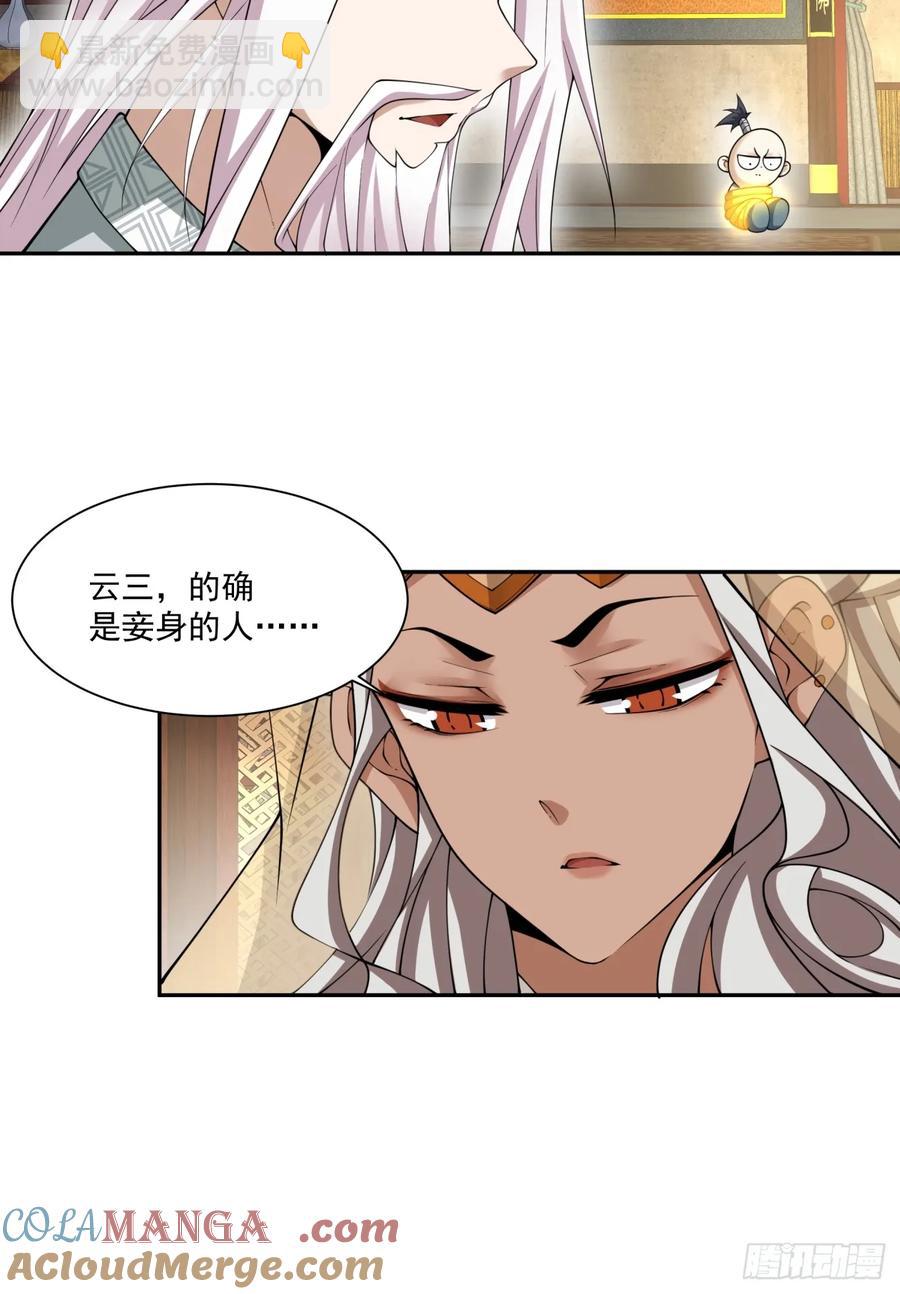 第一百九十七回15
