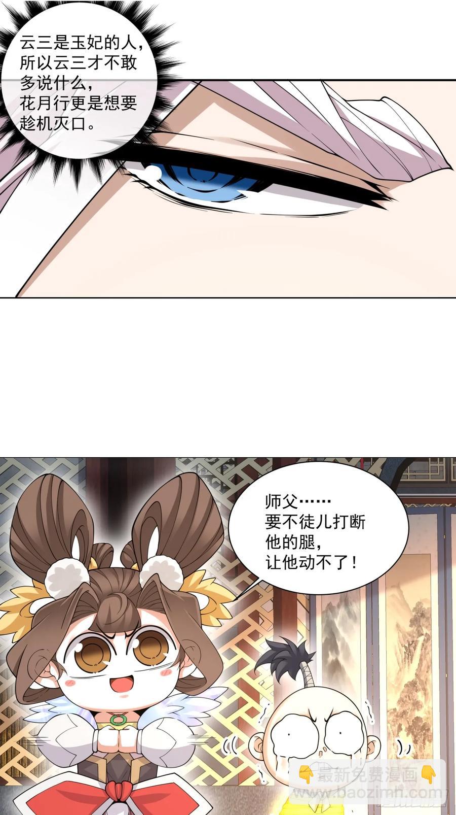 第一百九十七回16