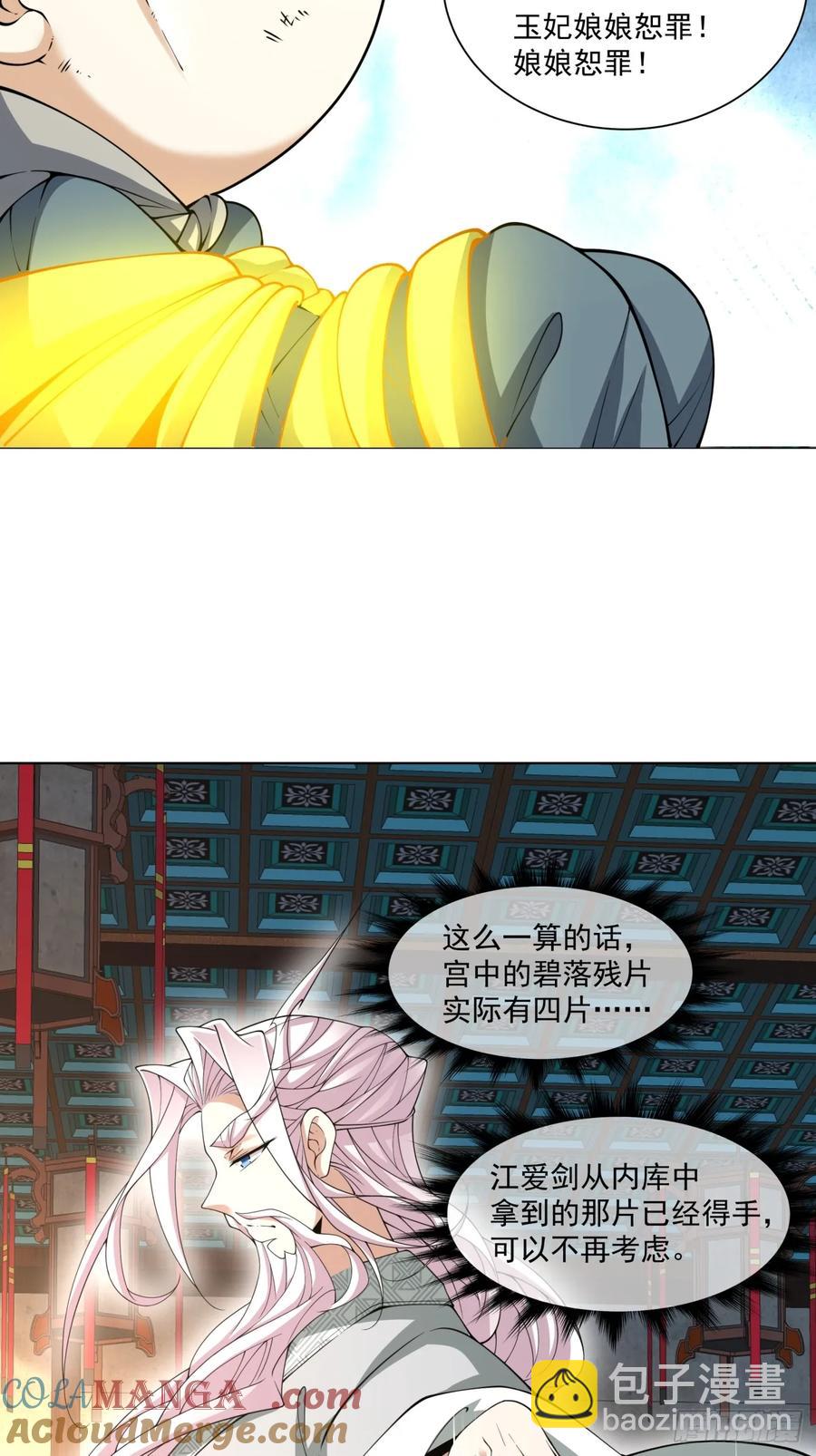 第一百九十七回18