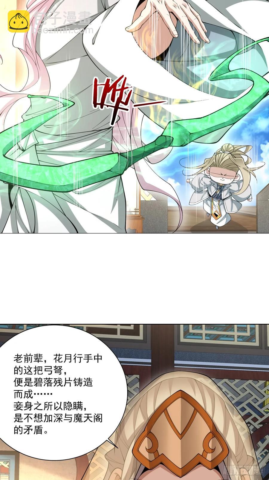 第一百九十七回19