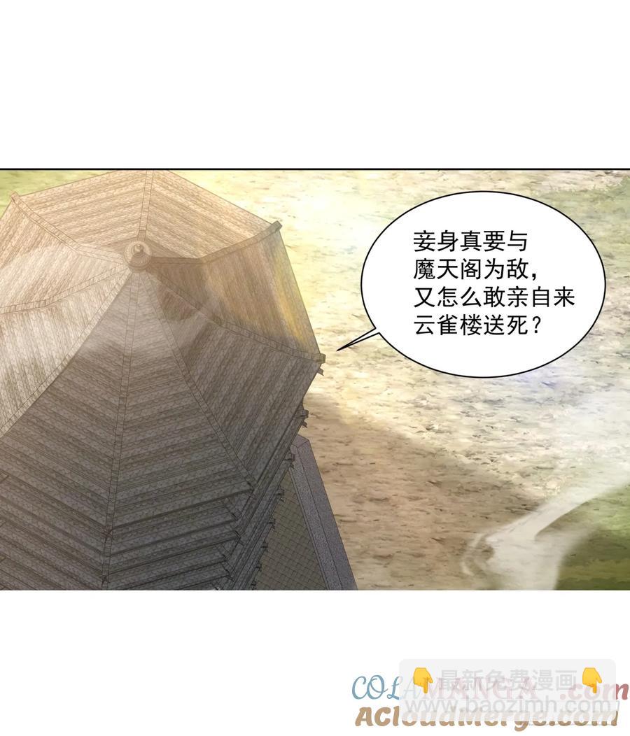 第一百九十七回21