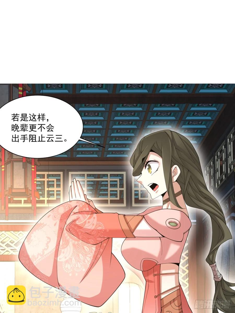 第一百九十七回22