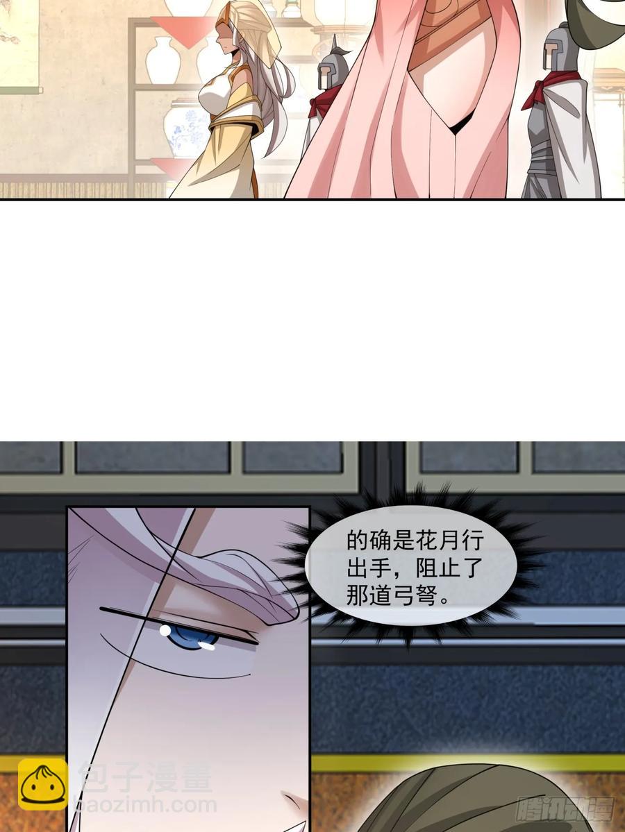 第一百九十七回23