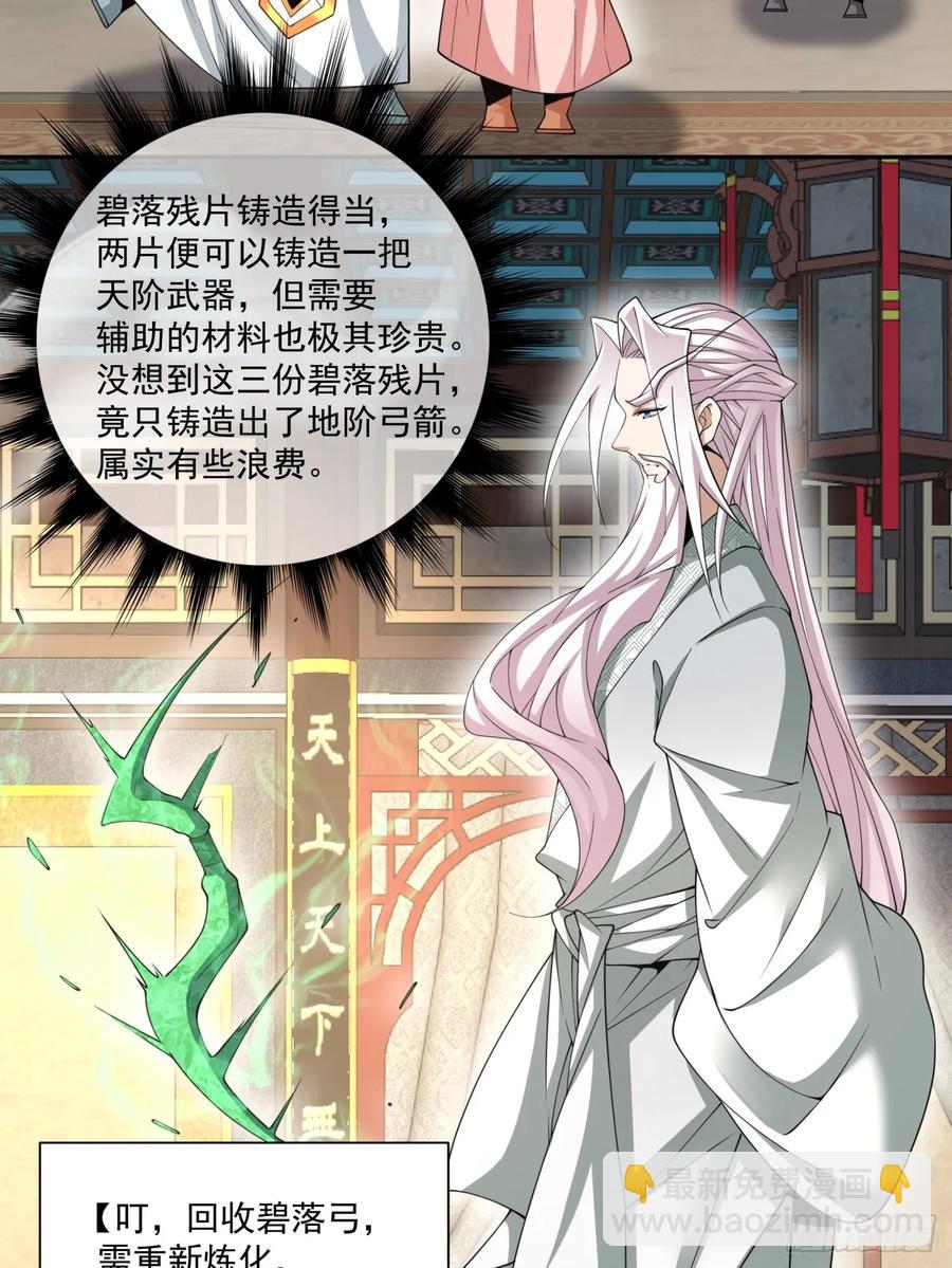 第一百九十七回26