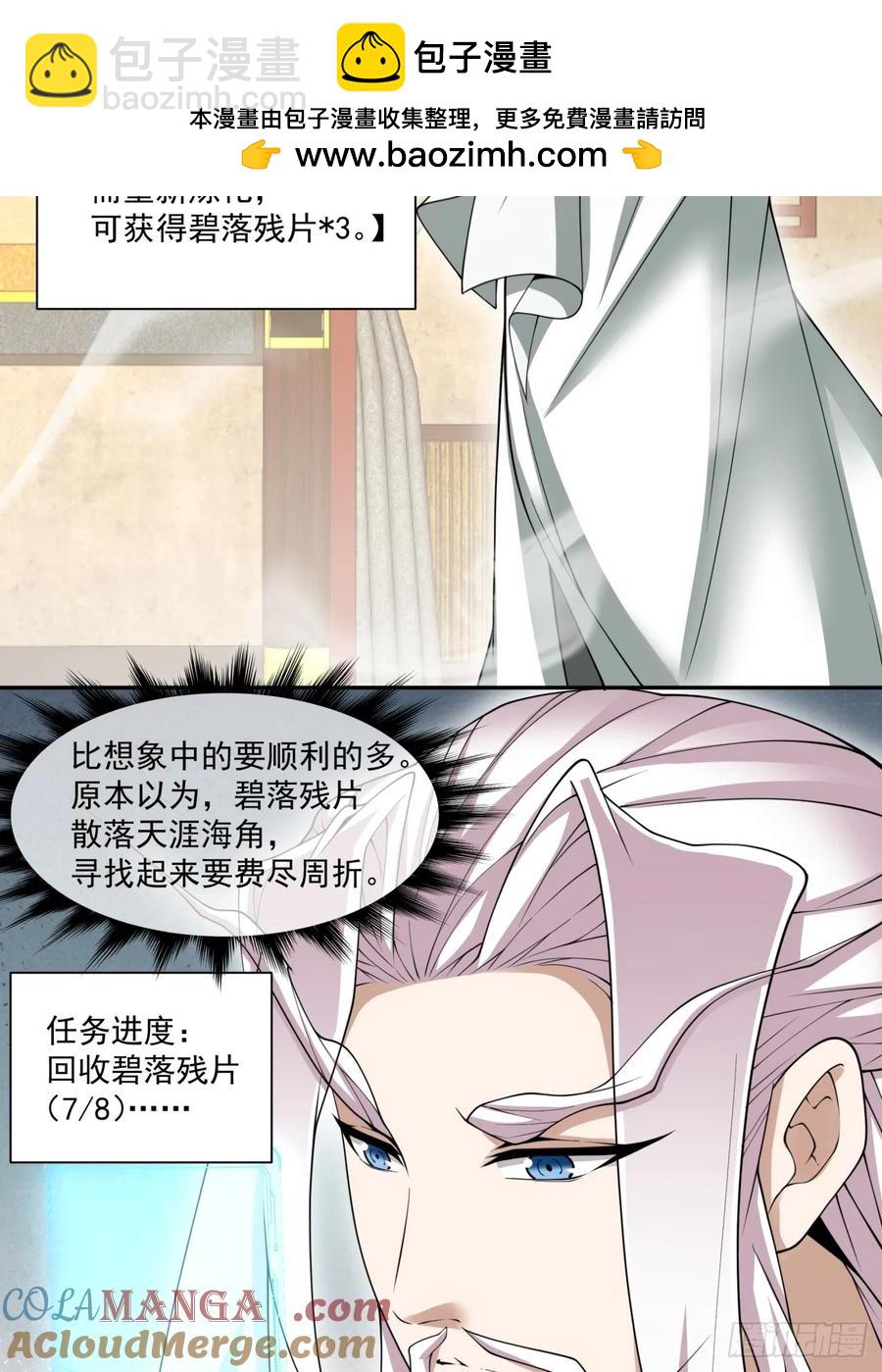 第一百九十七回27