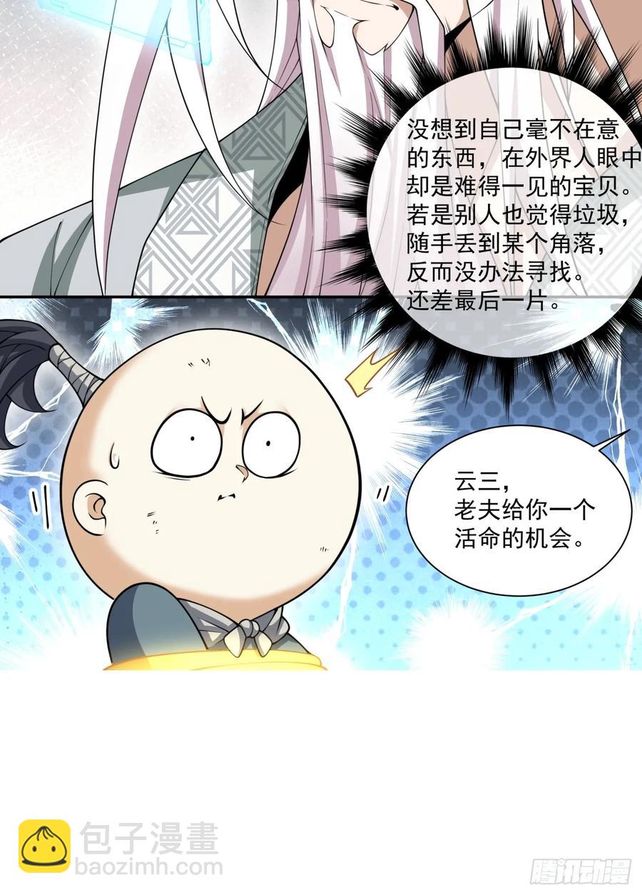 第一百九十七回28