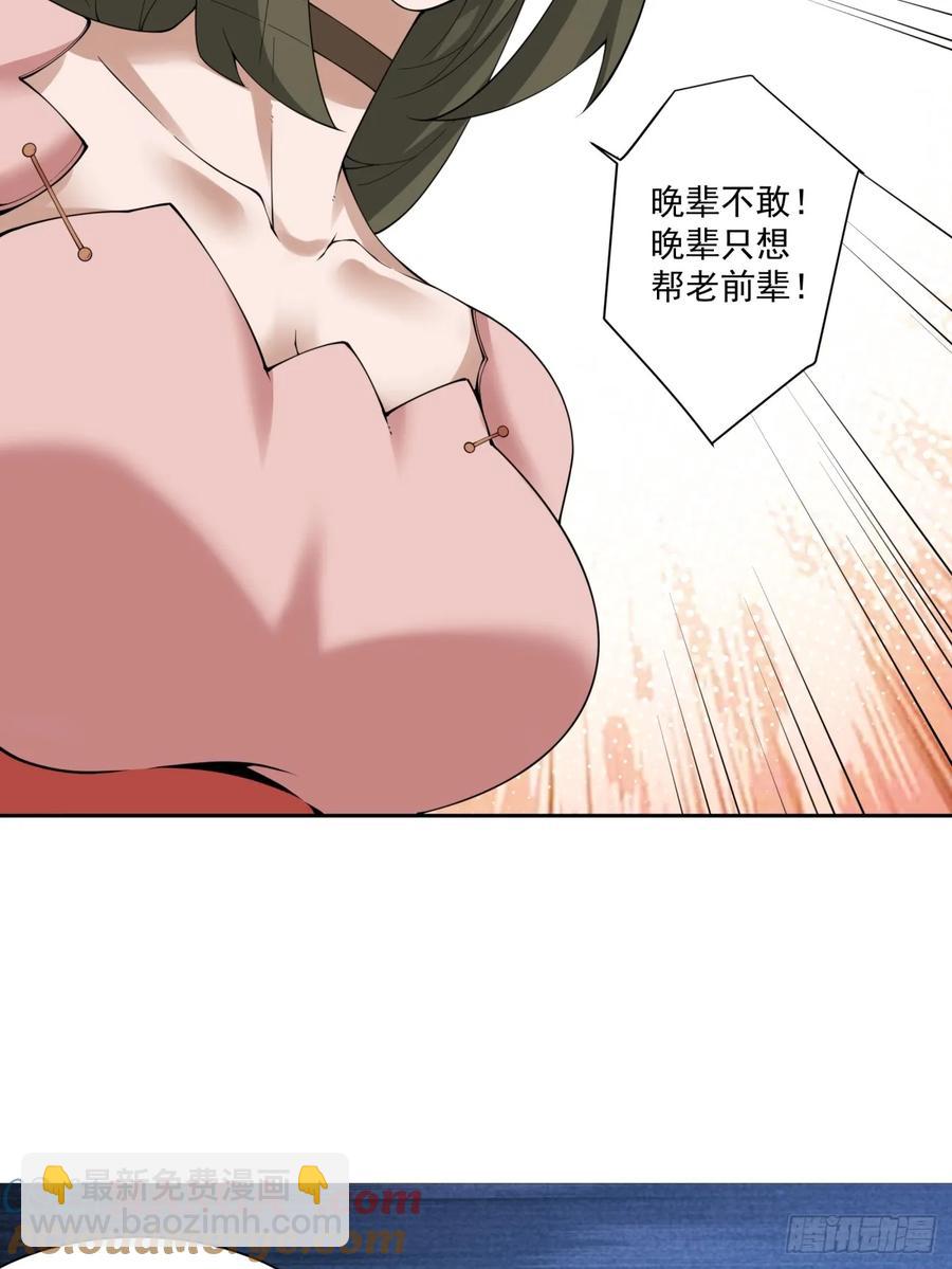 第一百九十七回3