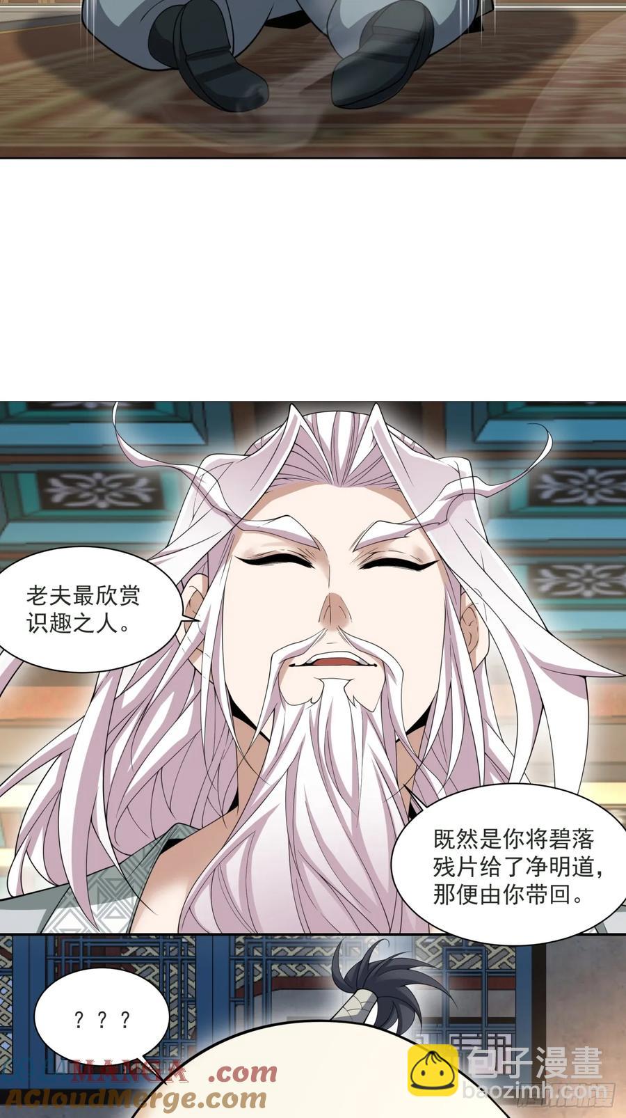 第一百九十七回30