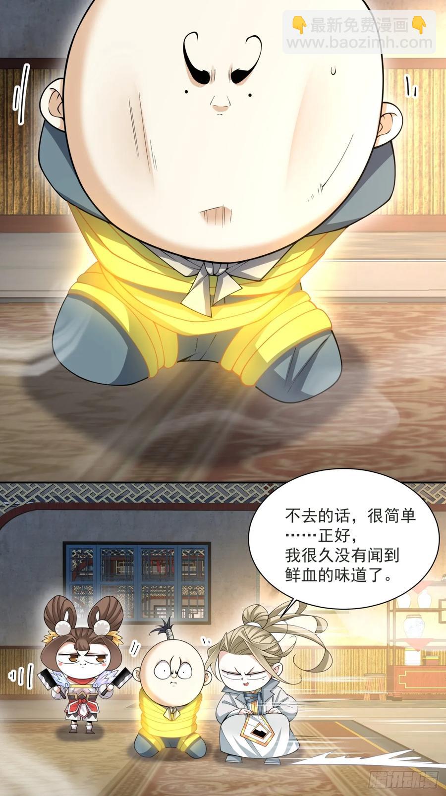 第一百九十七回31