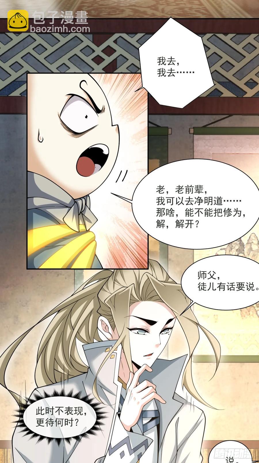 第一百九十七回32