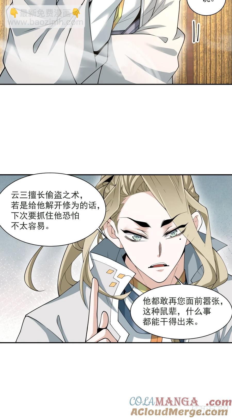 第一百九十七回33