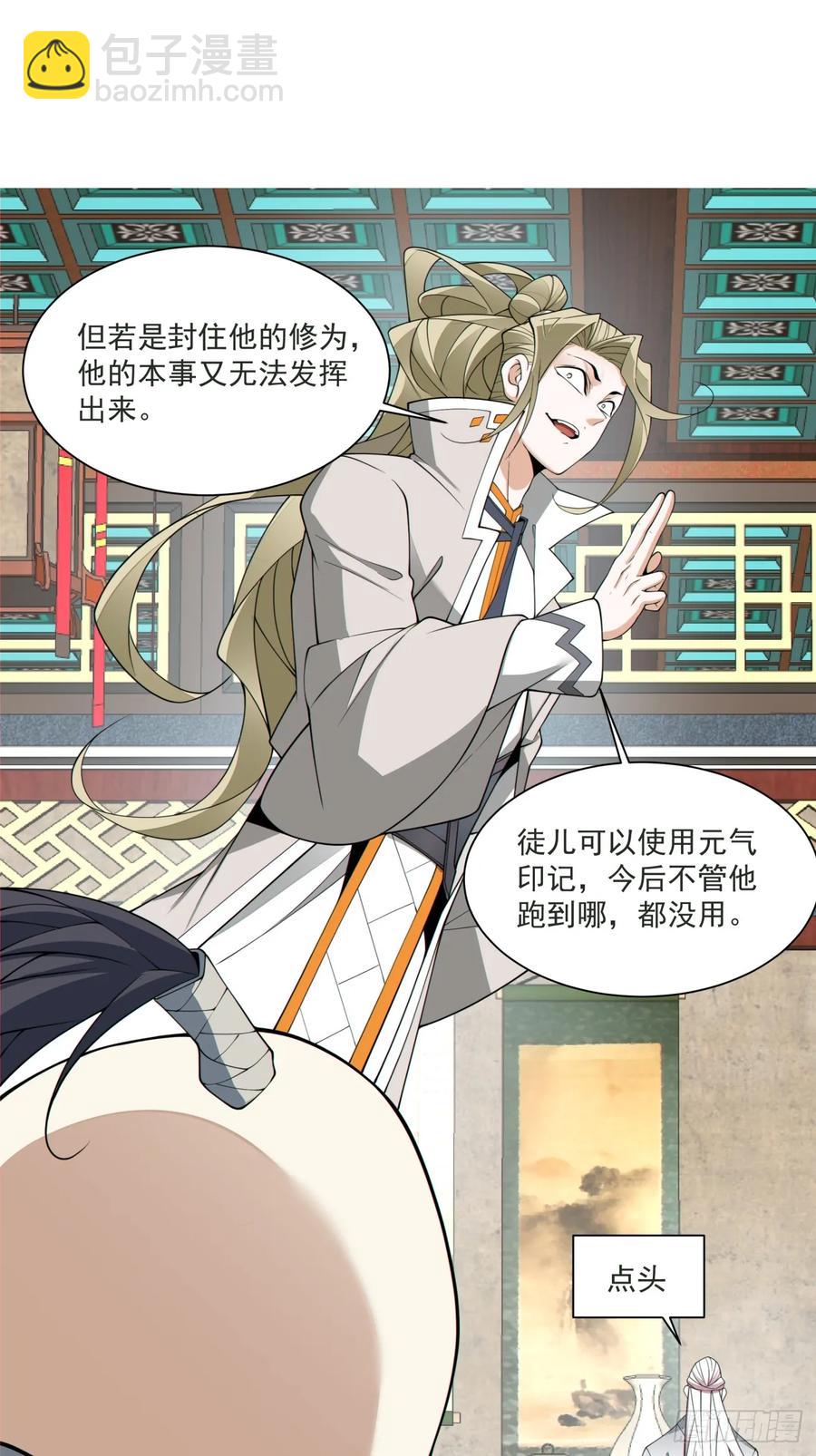 第一百九十七回34