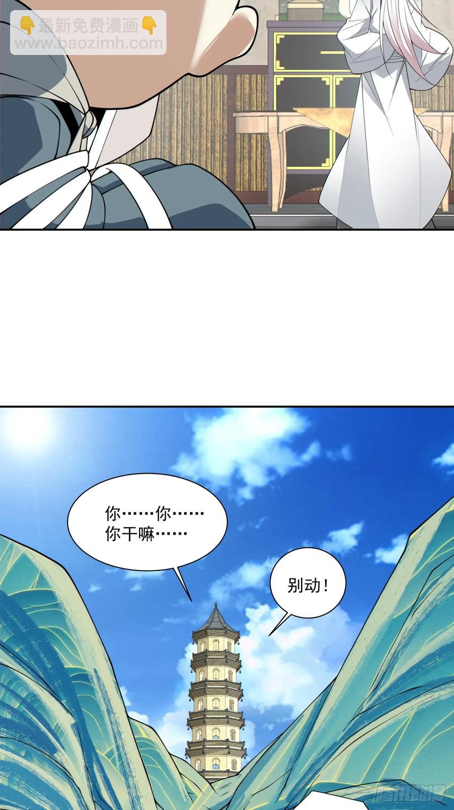 第一百九十七回35