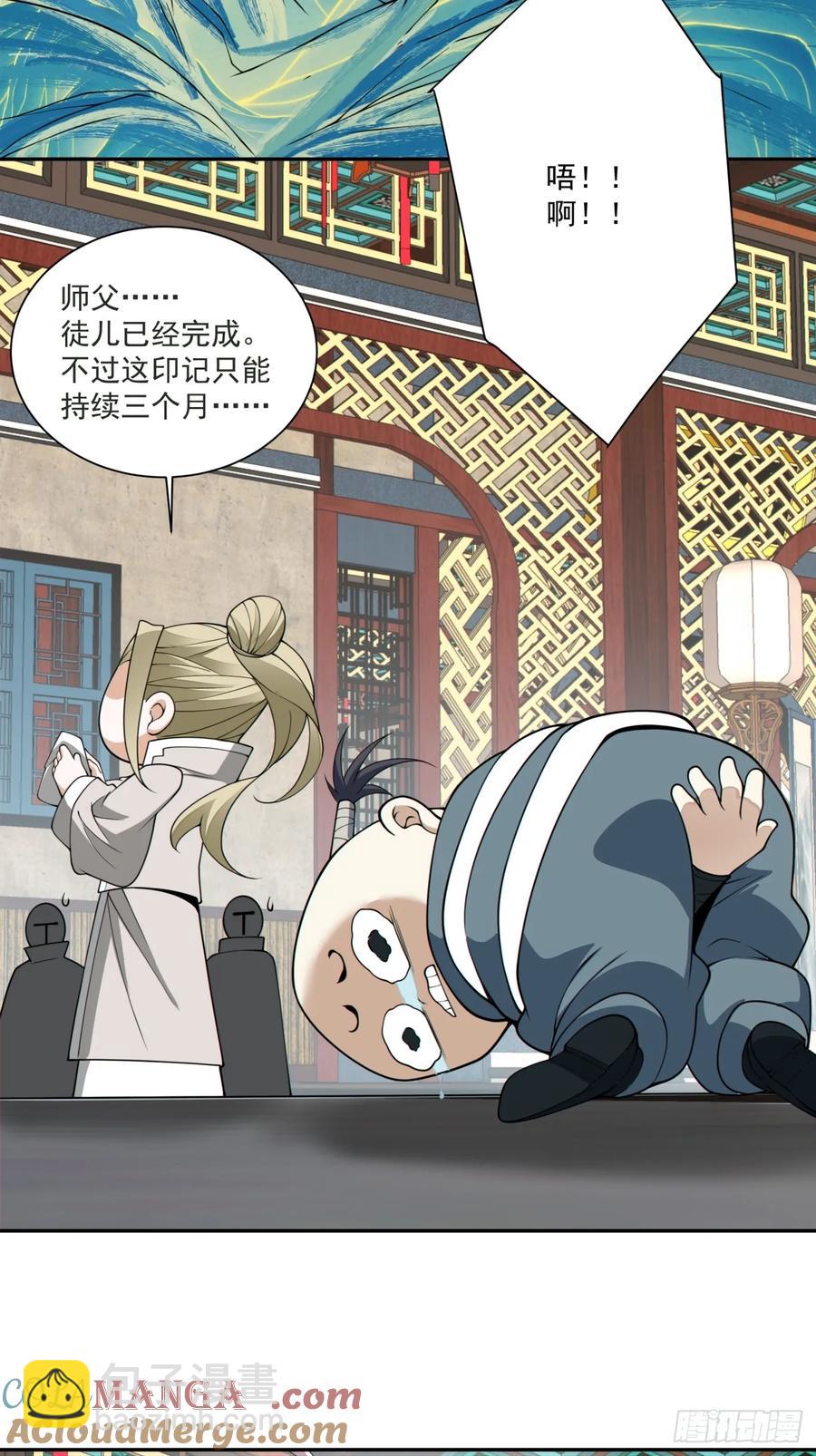 第一百九十七回36