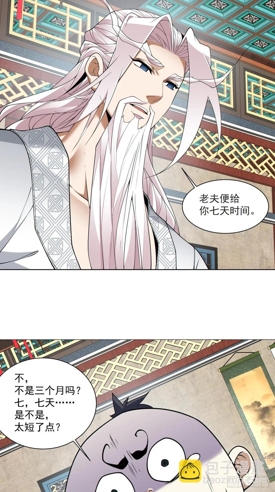 第一百九十七回37