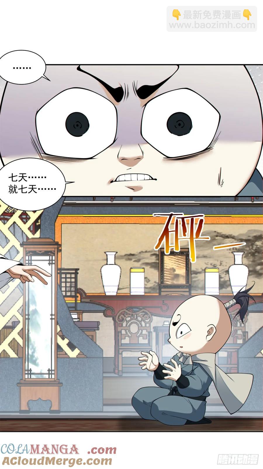 第一百九十七回39