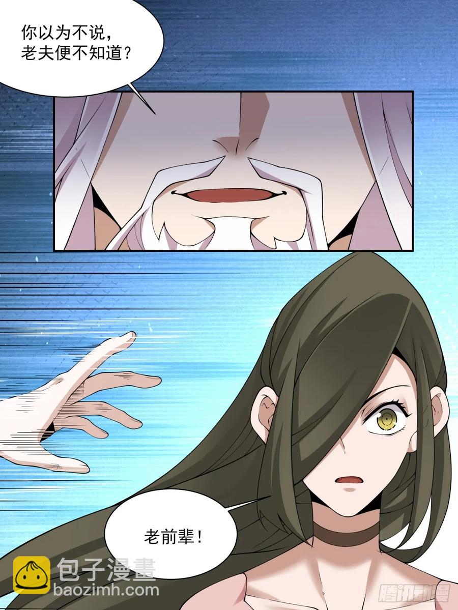 第一百九十七回4