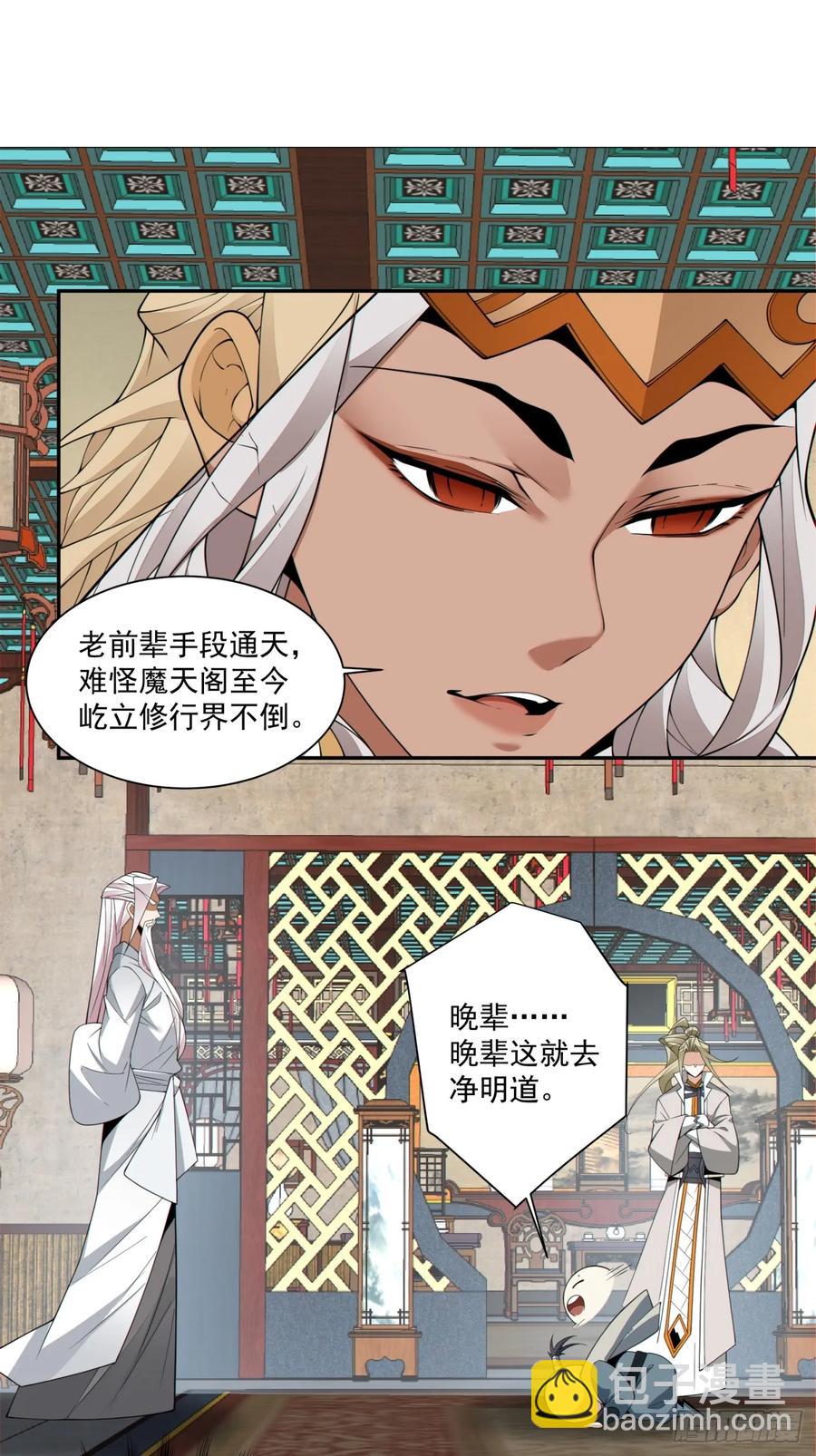 第一百九十七回40