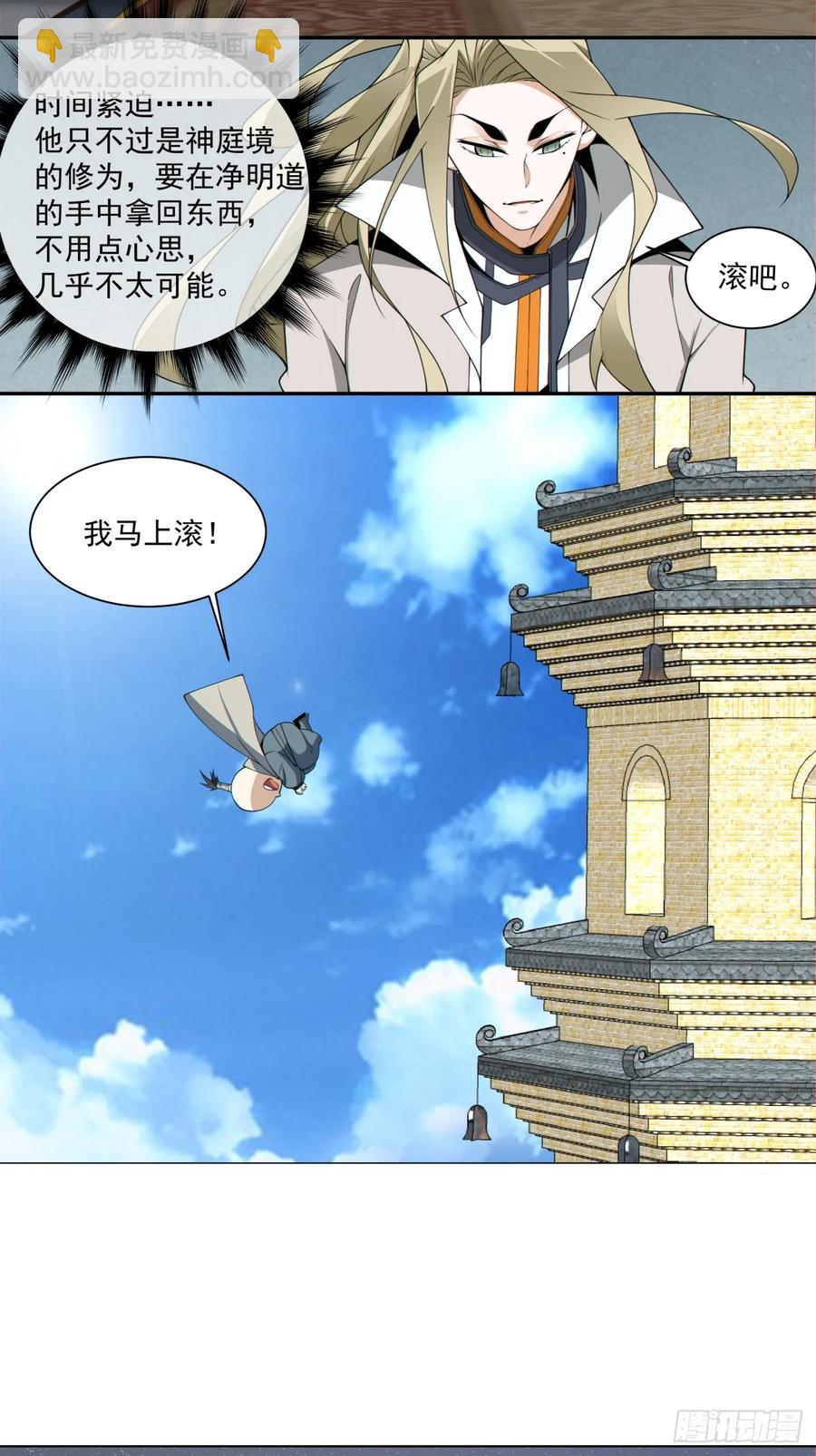 第一百九十七回41