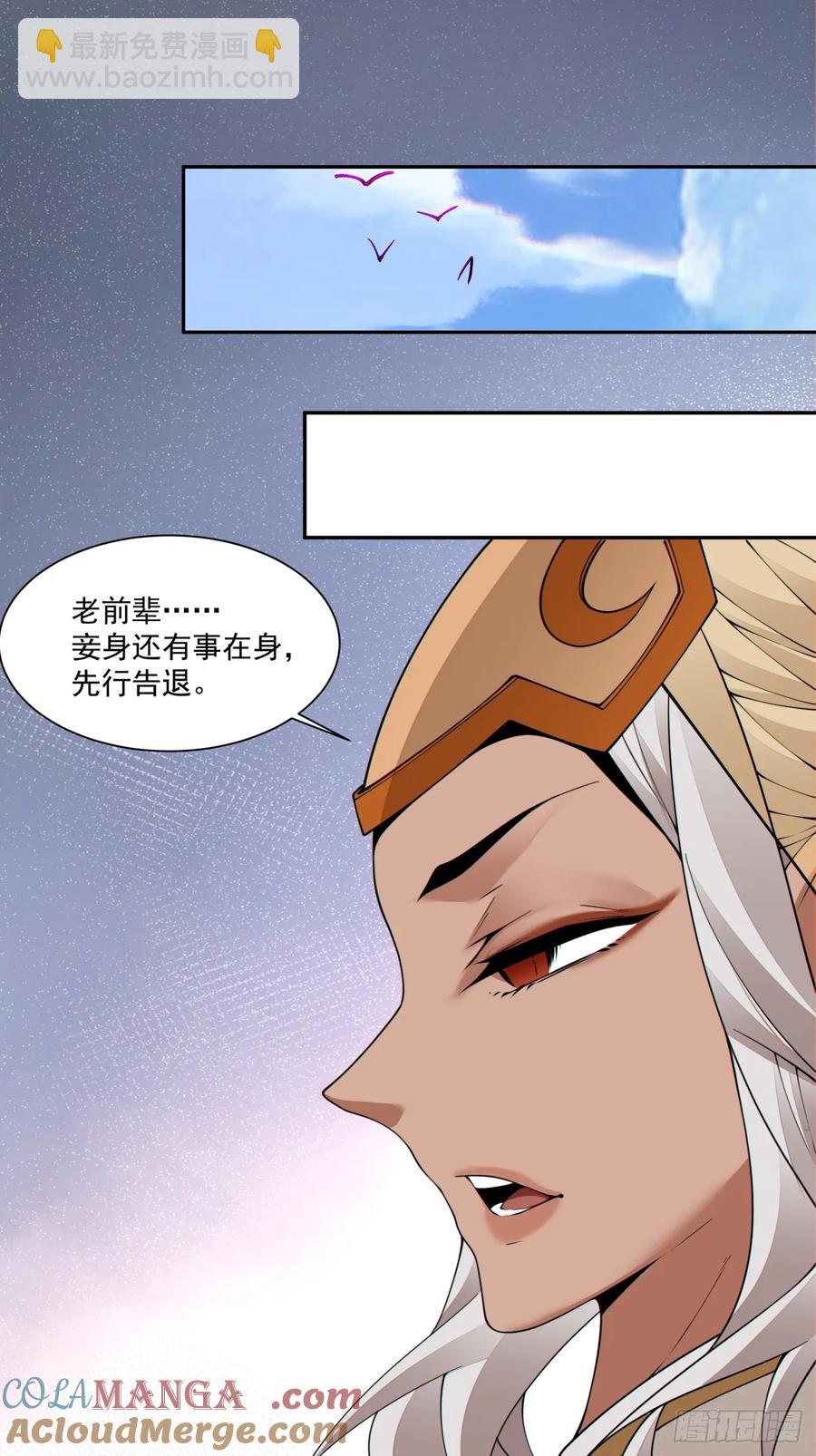 第一百九十七回42