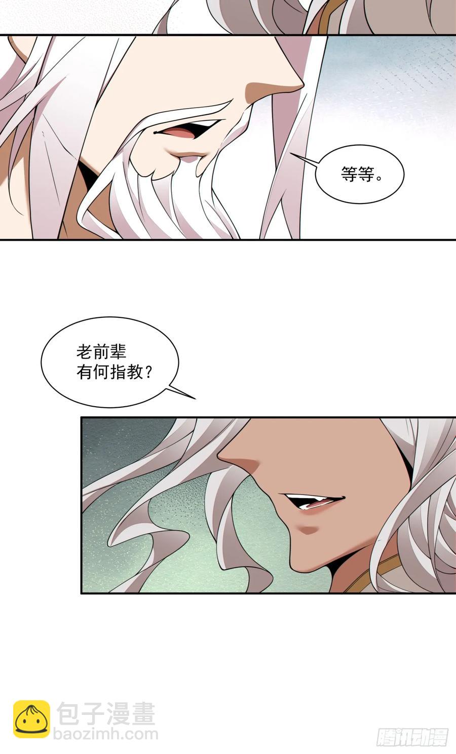 第一百九十七回43