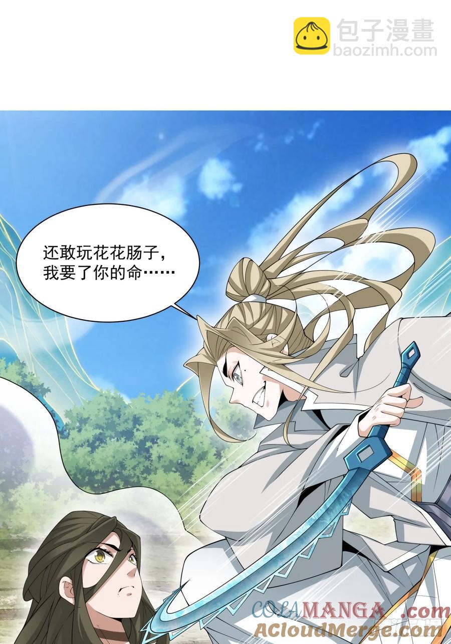 第一百九十七回9