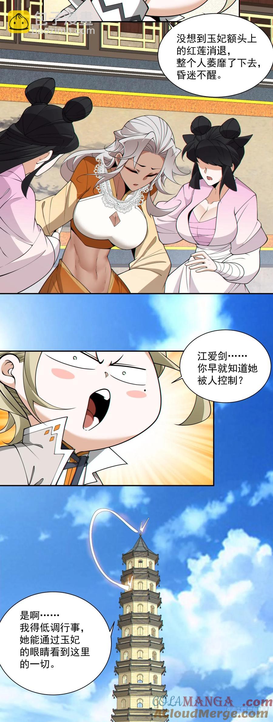 第一百九十八回12