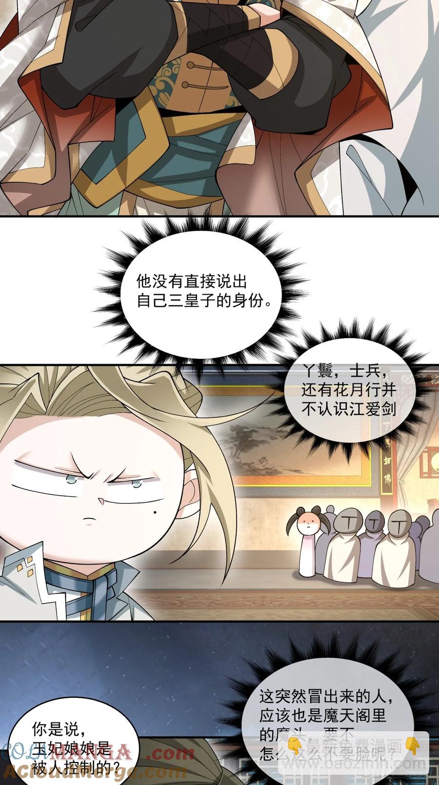 第一百九十八回14