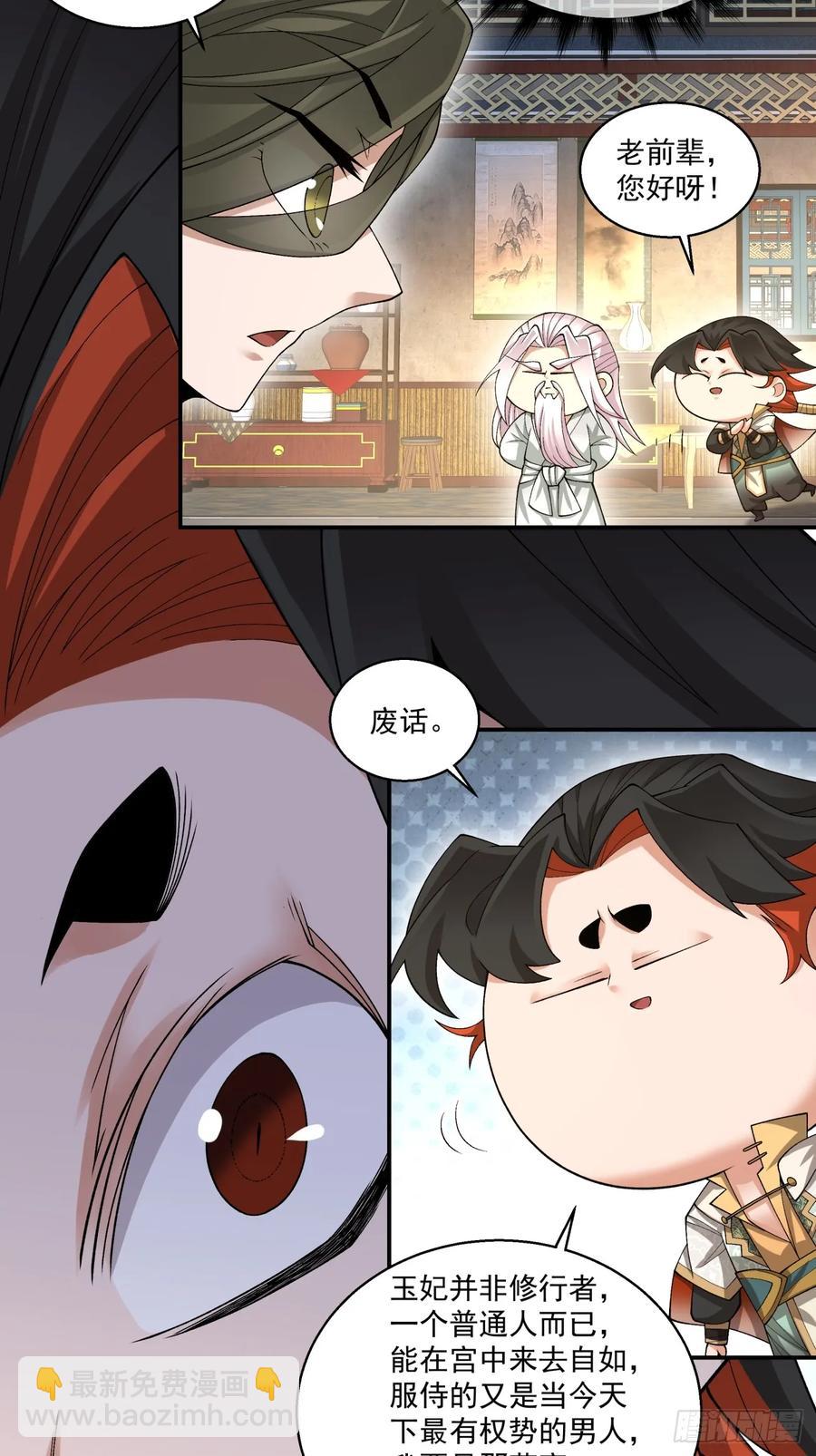 第一百九十八回15
