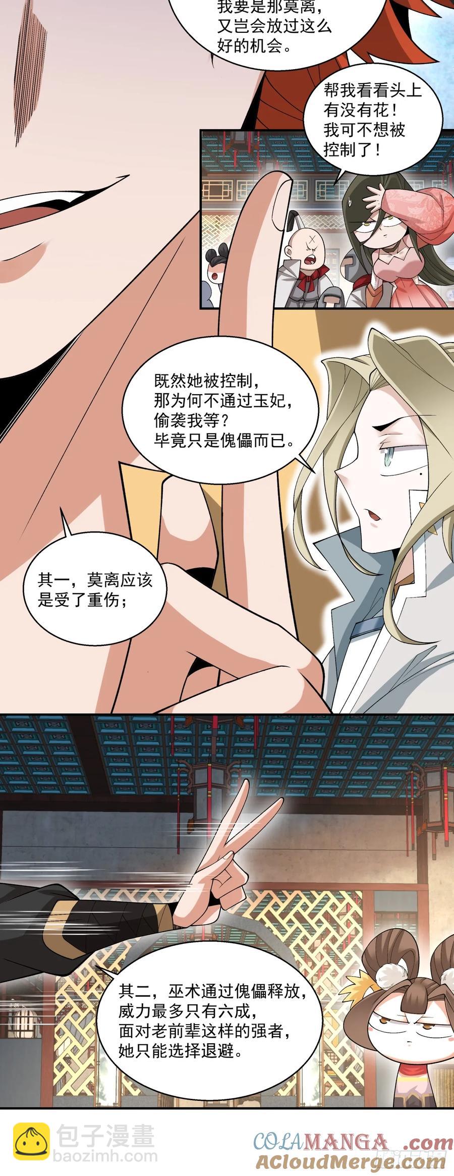 第一百九十八回16