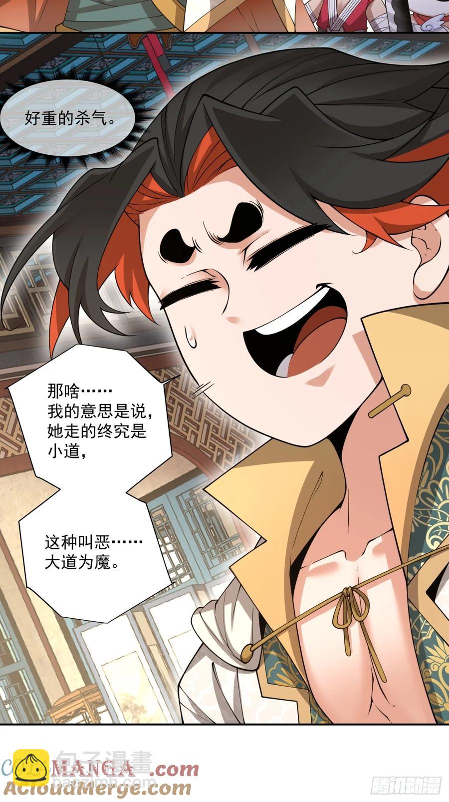 第一百九十八回18