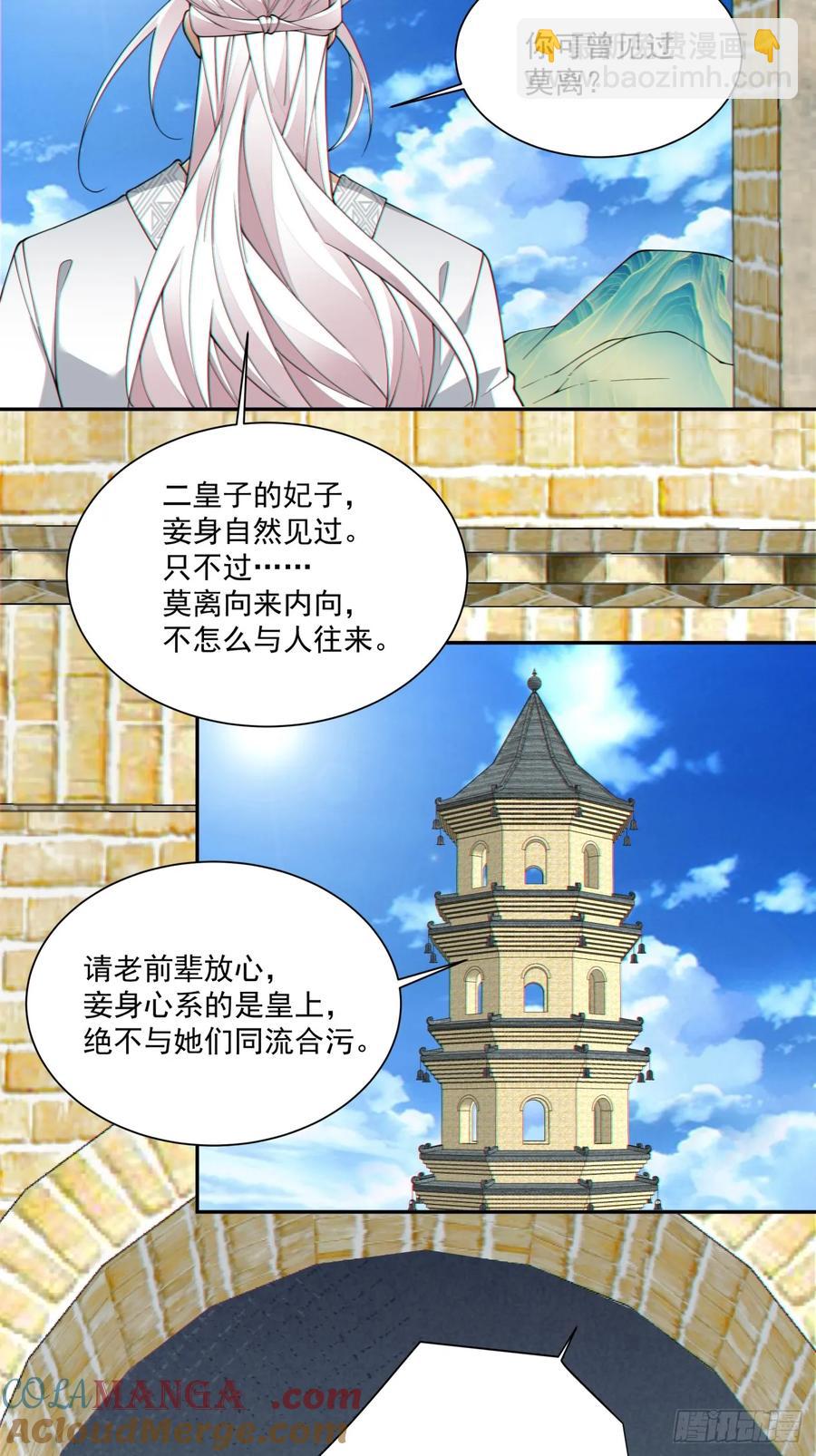 第一百九十八回2