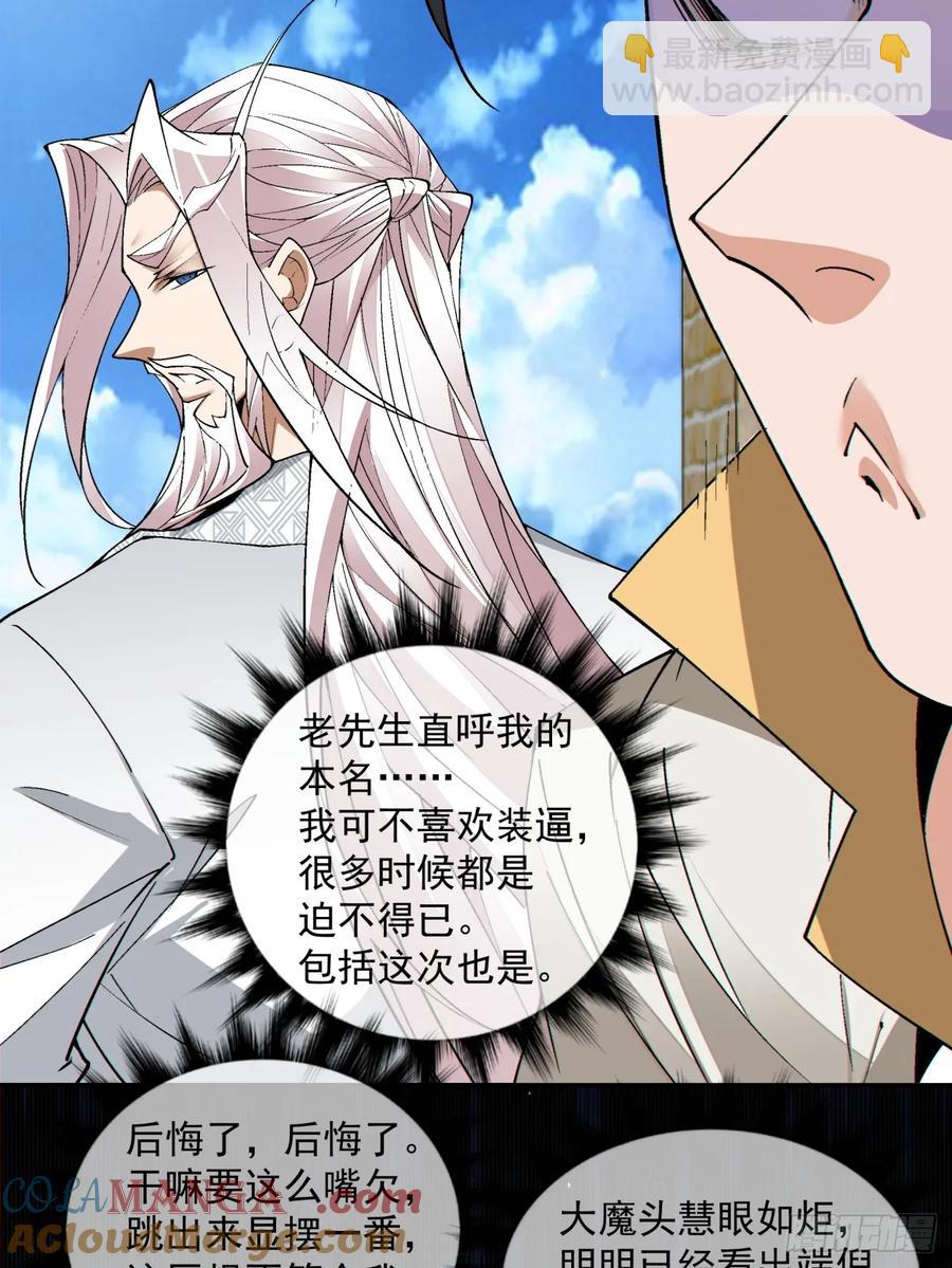 第一百九十八回22