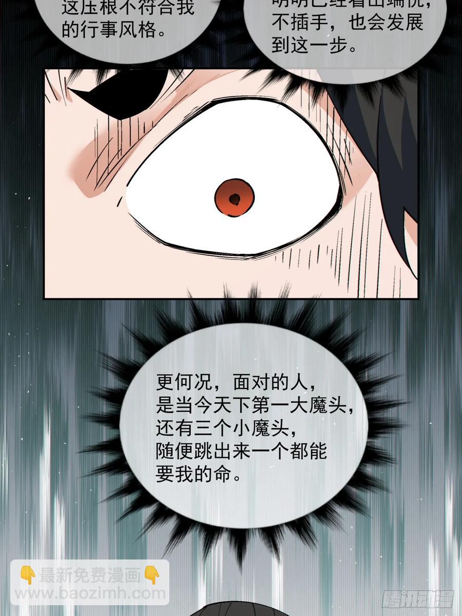 第一百九十八回23