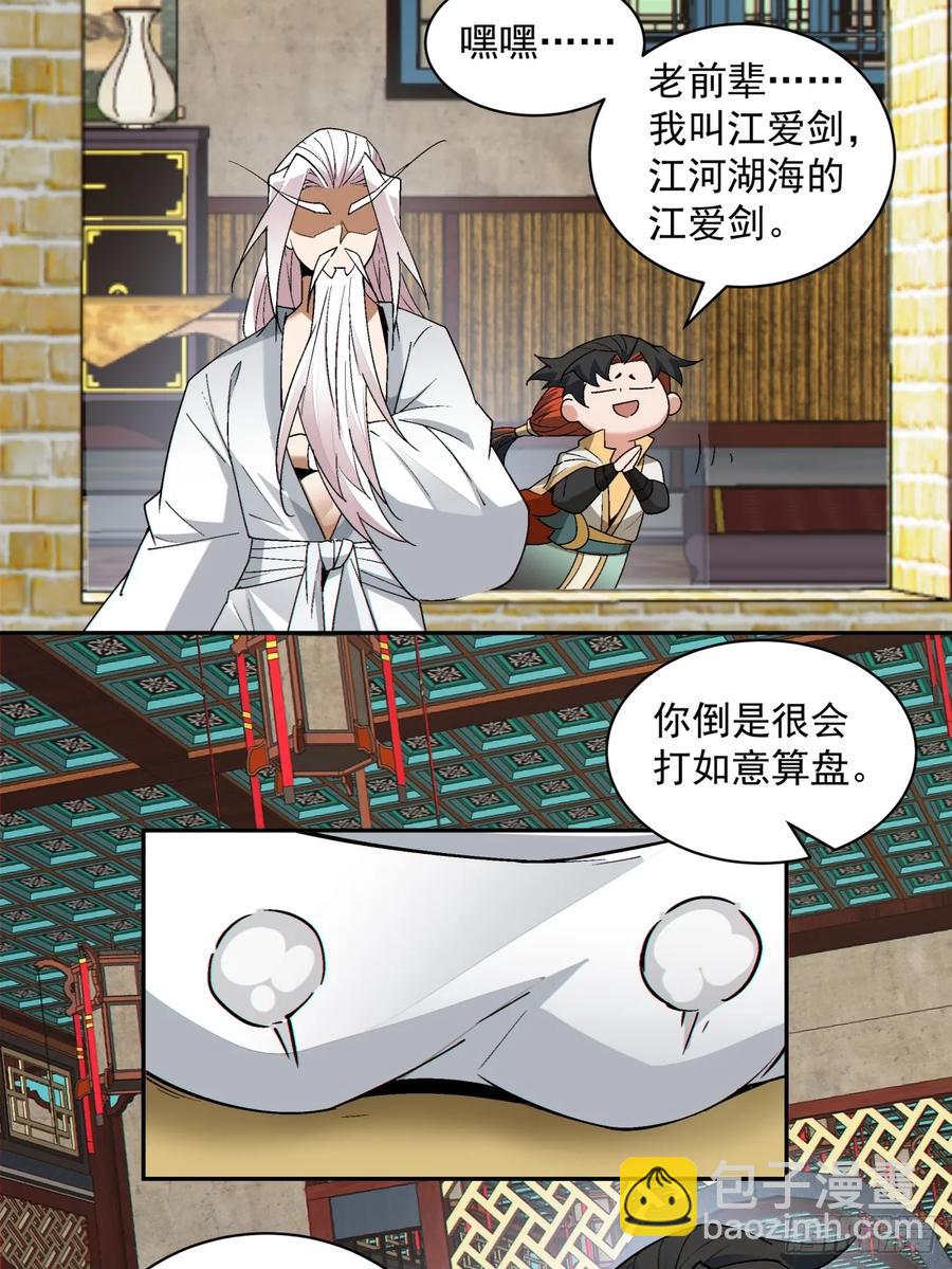 第一百九十八回25