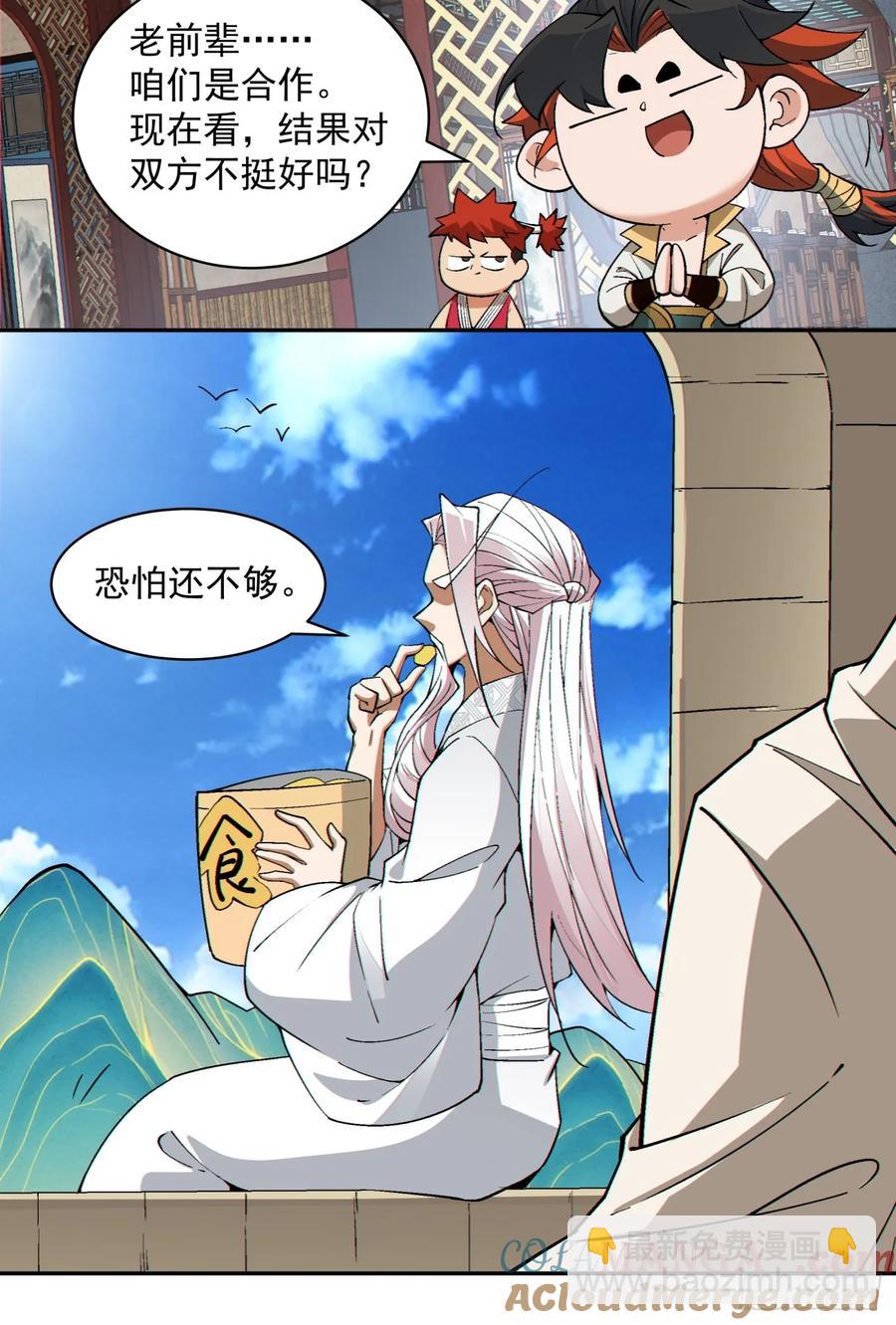 第一百九十八回26