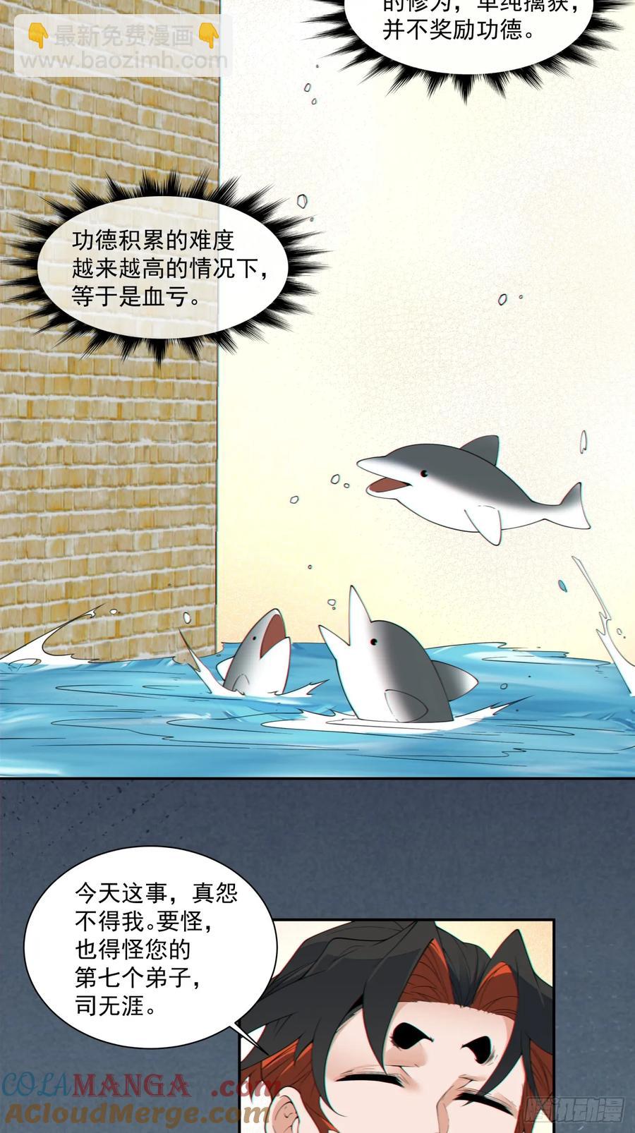 第一百九十八回28