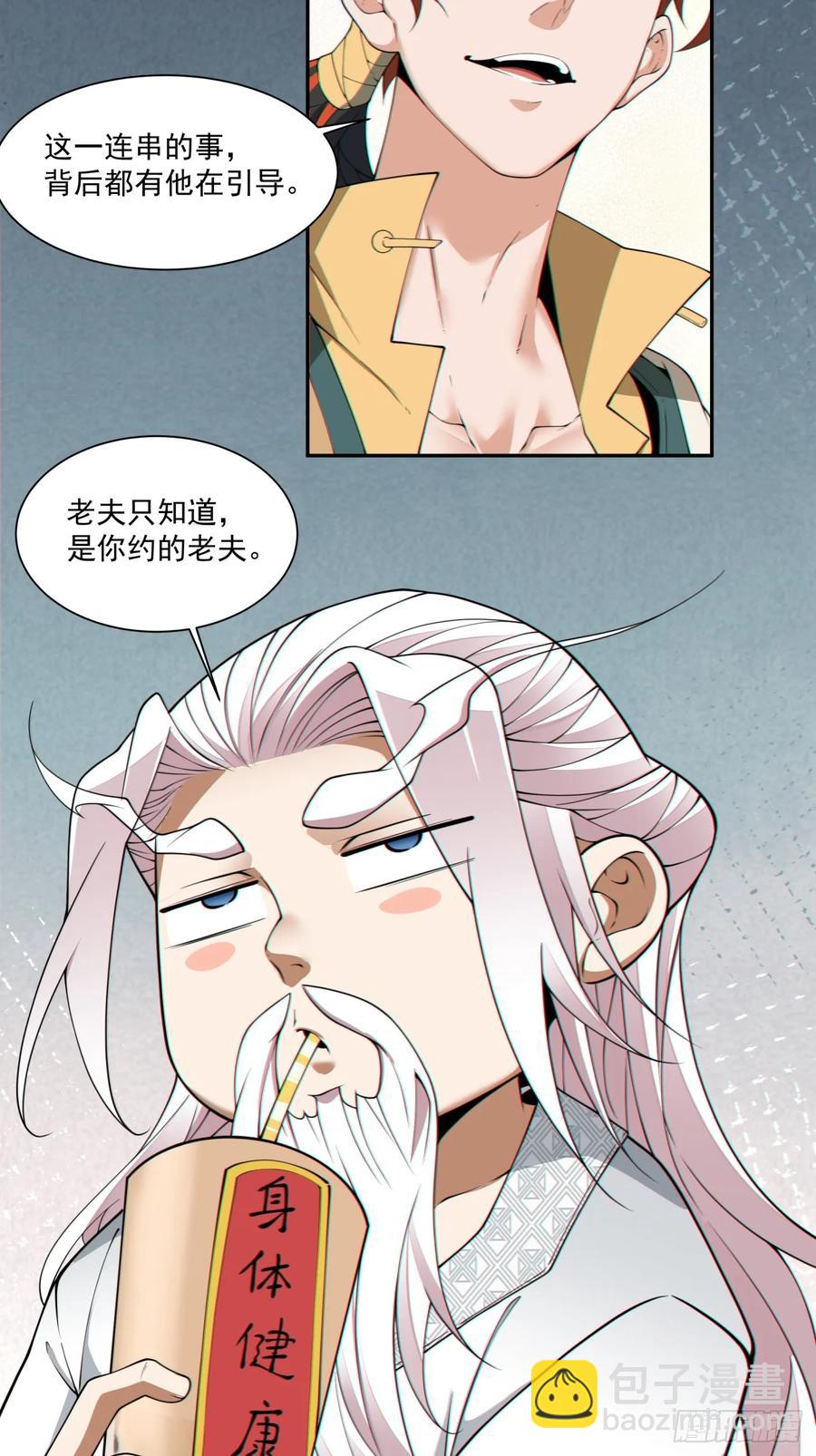 第一百九十八回29