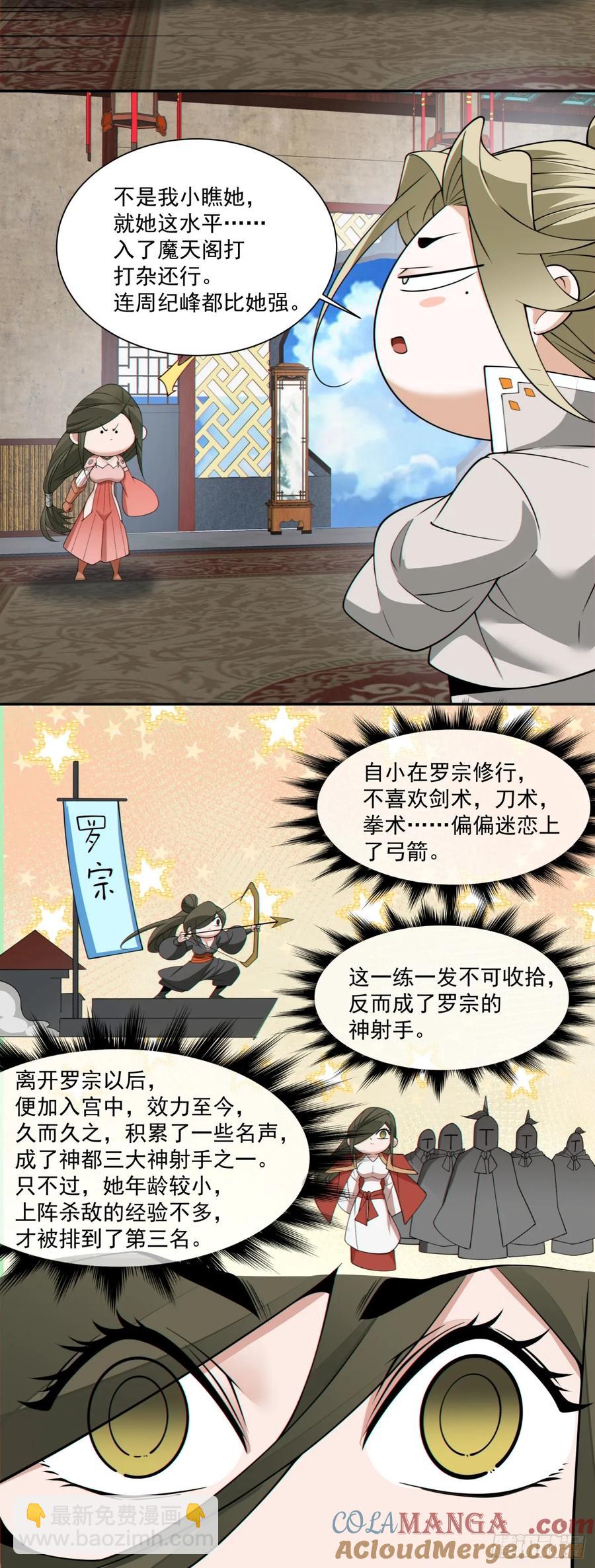 第一百九十八回34