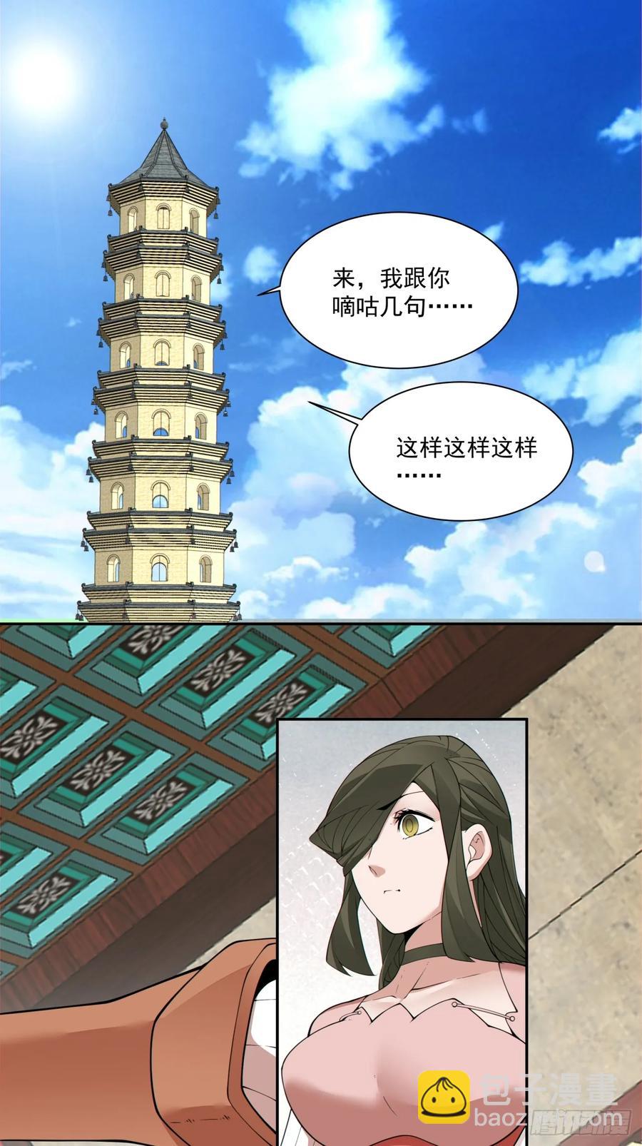 第一百九十九回11