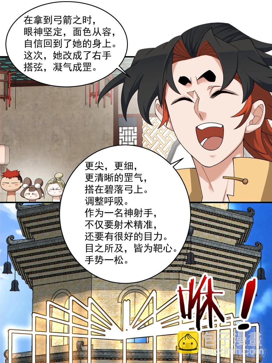 第一百九十九回19