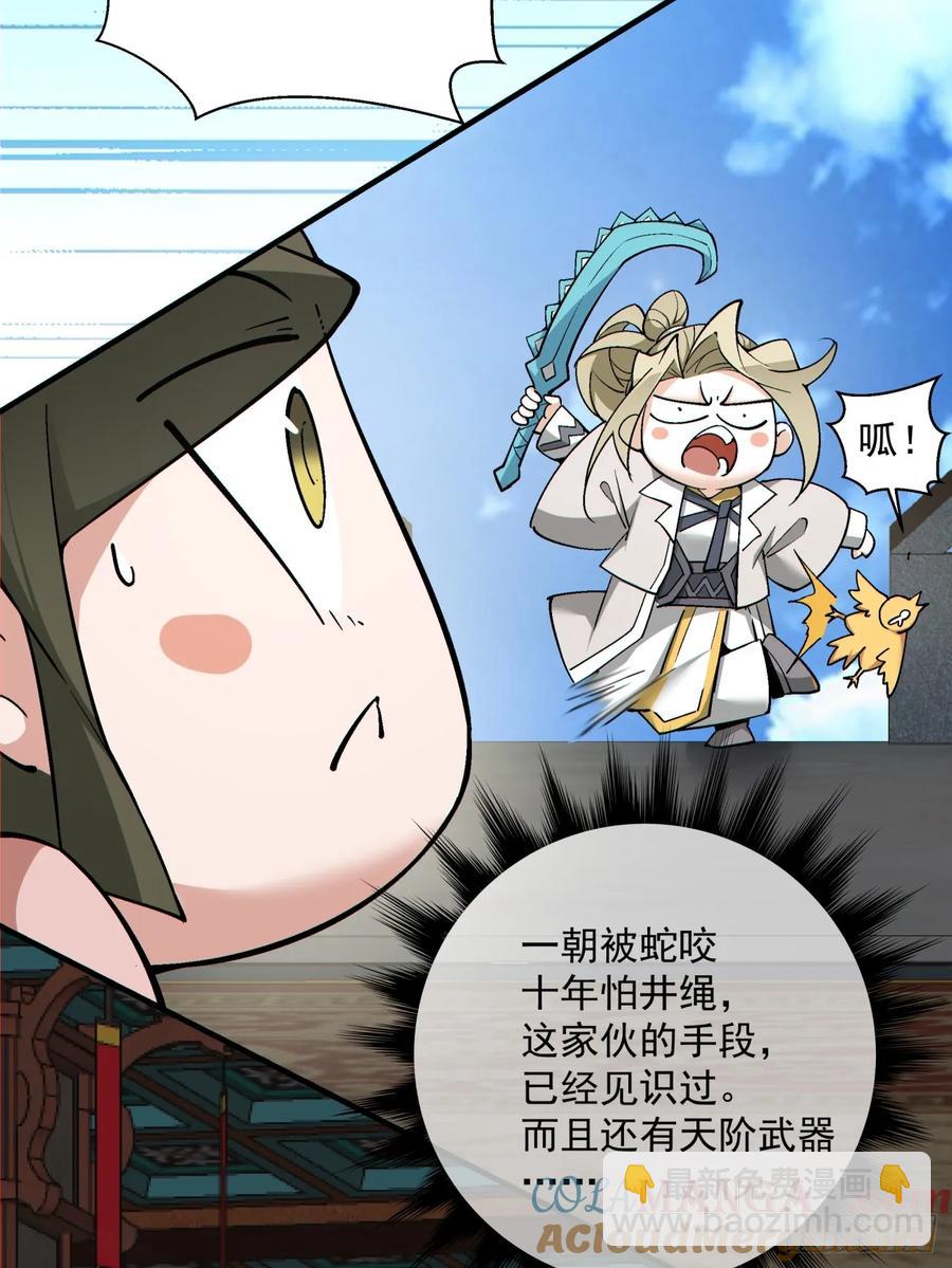 第一百九十九回2