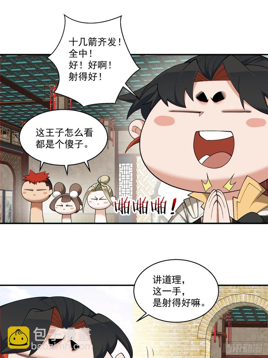 第一百九十九回21