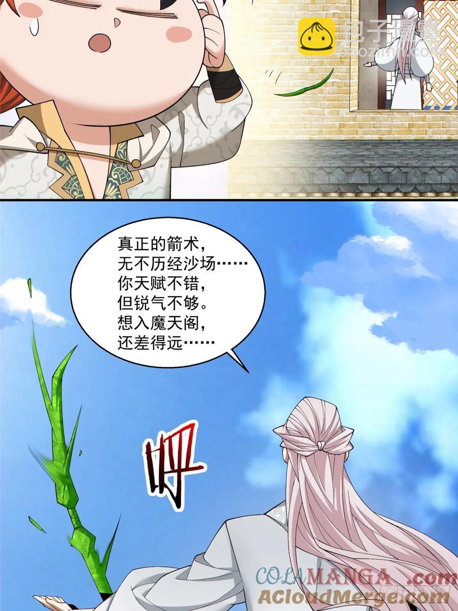 第一百九十九回22